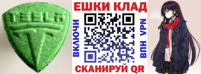 Ecstasy 99%  Купить  Ахтубинск 