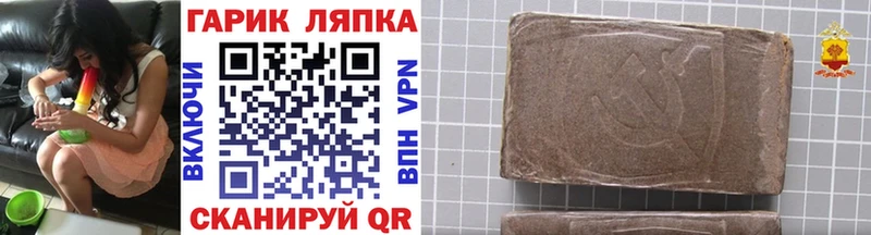 Купить закладки  Ахтубинск  Гашиш Cannabis 