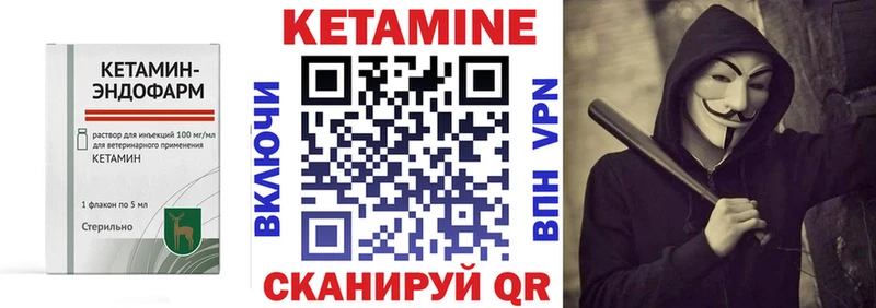 Купить  Ахтубинск  КЕТАМИН VHQ 