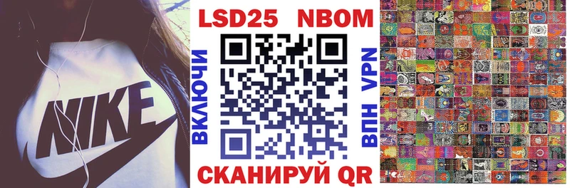 Марки N-bome 1,8мг  Купить где  Ахтубинск 